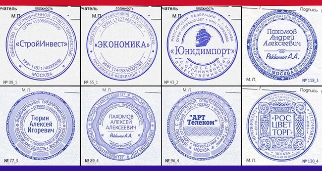 Как называется печать для документов. Печать для документов. образцы печатей и штампов. печать образец. печать предприятия.