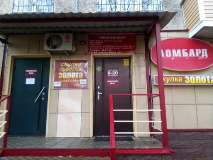 Сити ломбард
