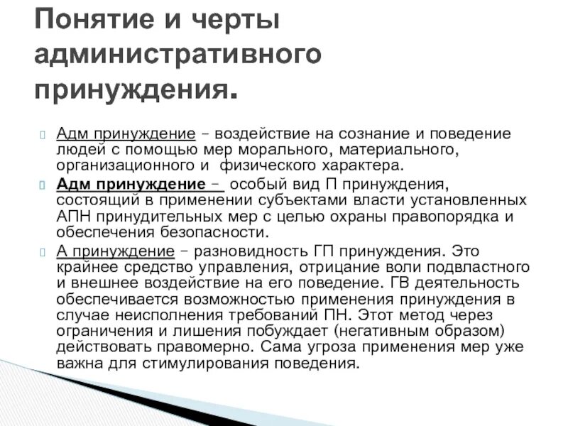 Меры морального воздействия на неплательщиков алиментов. Виды морального воздействия. Меры морального воздействия на уклоняющихся от алиментов. Меры морального воздействия