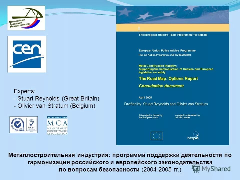 Четвертая промышленная революция индустрия 4. Программа развития отрасли. Индустрия питания задачи. Программа промышленность. Производственная программа и ассортимент.