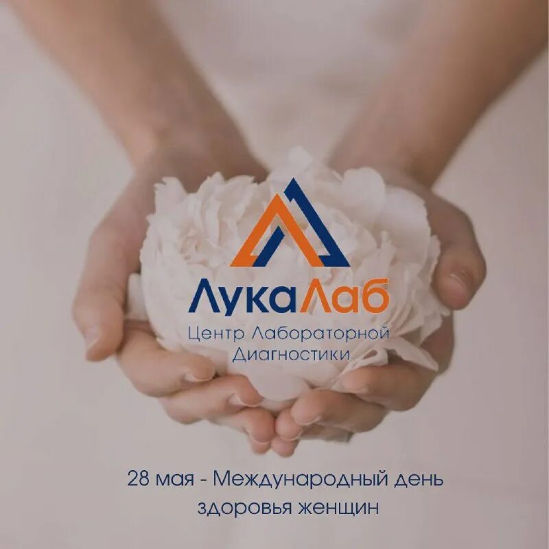 советская 120 иркутск лаборатория. узи не работает объявление. лукалаб. лукалаб. Look lab уфа.