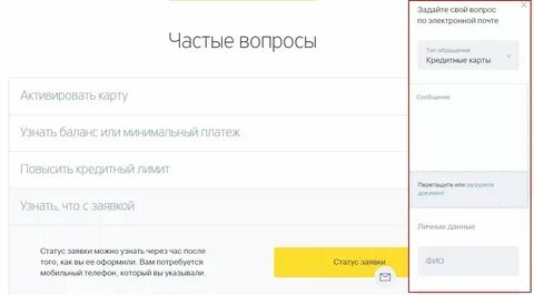 Оператор мобильной связи тинькофф номер телефона