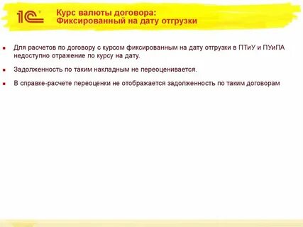 Недостающие акты