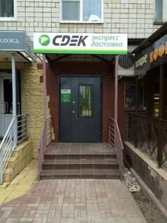 Сдэк волхов