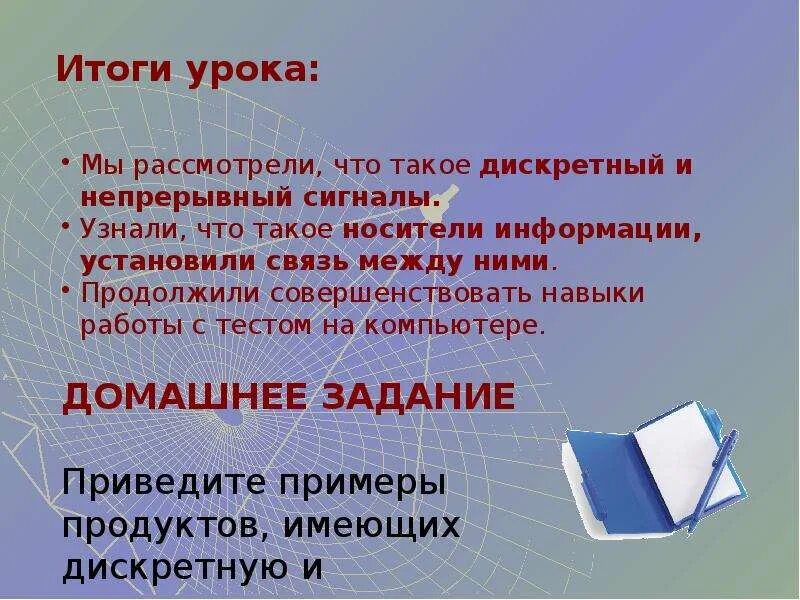 Что такое непрерывный сигнал в информатике. Непрерывная информация примеры. примеры непрерывных и дискретных сигналов информатика 7. непрерывные и дискретные сигналы примеры 7 класс. примеры непрерывных сигналов в информатике.