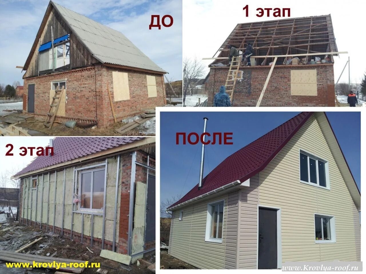 Крыша дома была давно не крашена. Реконструкция домов до и после. реконструкция крыши старого дома. реконструкция старых домов до и после. крыша до и после.