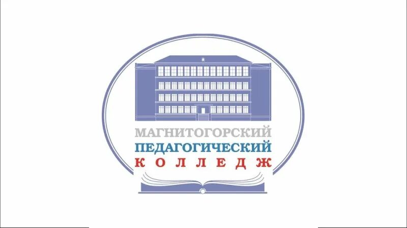 Сайт магнитогорского педагогического колледжа