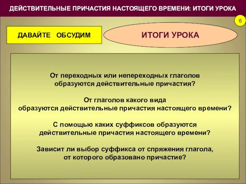 Связанный причастие предложение. Предложения с действительными причастиями. Предложения с действительными причастиями настоящего времени. Предложения с причастиями настоящего времени. Предложения с причастием в настоящем времени.