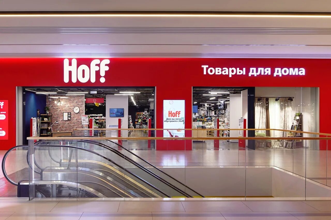 Гипермаркет товаров для дома hoff. Хофф Новосибирск. Магазин хофф в Новосибирске. Хофф товары для дома. Здание Hoff.