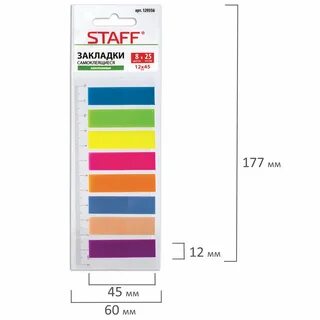 Клейкие закладки пластиковые 12х45