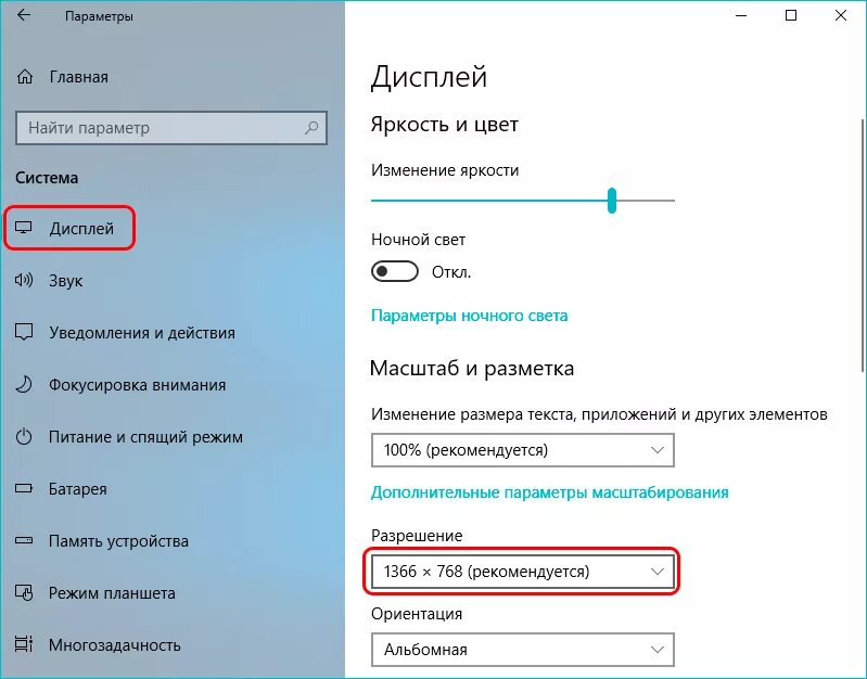 Системные характеристики windows 10. Форматирование таблиц и программ. Параметры системы экран. Ускорение ноутбука. Параметры системы изменились.