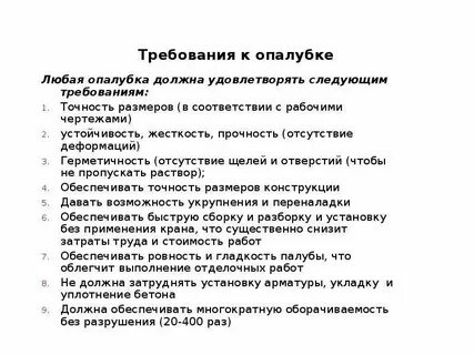 Должны удовлетворять следующим требованиям 1