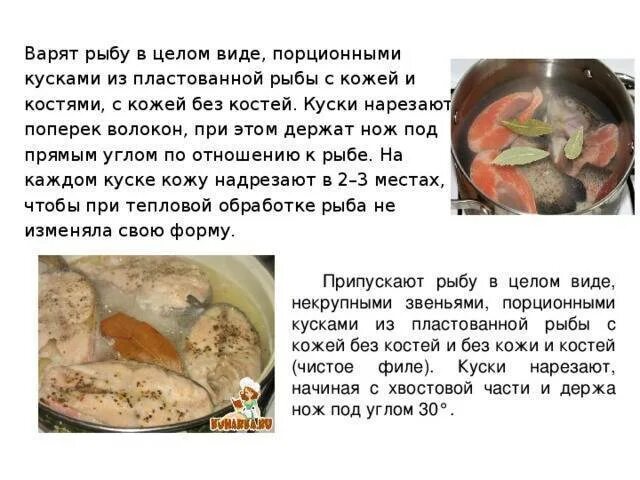 Сколько времени варится красная. Варка рыбы порционными кусками. Сколько варить рыбу. Сколько минут варить рыбу до готовности. Сколько нужно варить рыбу для ухи.