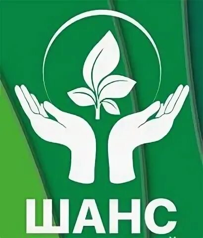 Шанс вакансии
