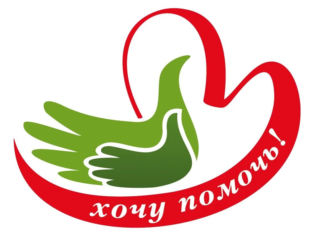 Приложение хочу помочь