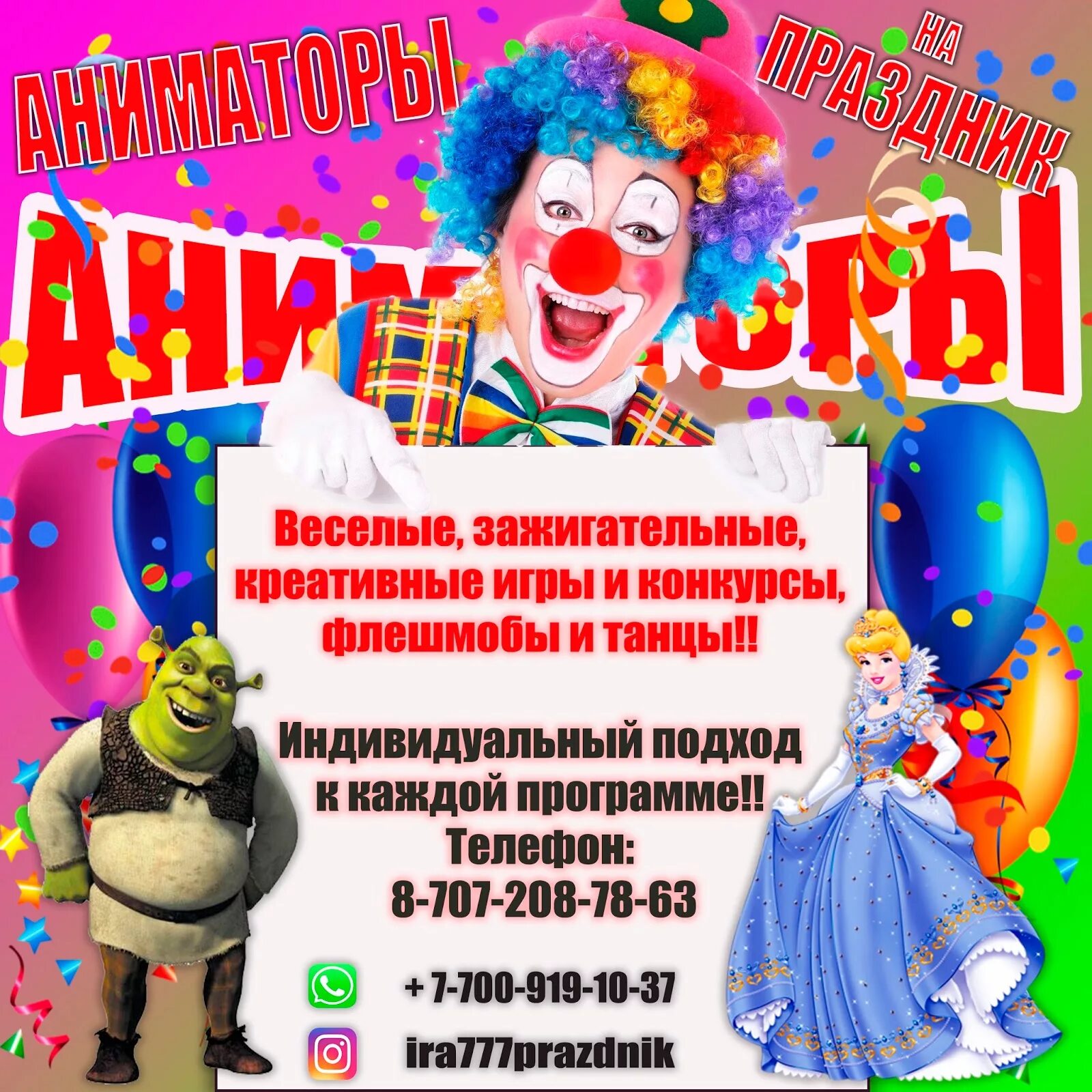 Визитка аниматора