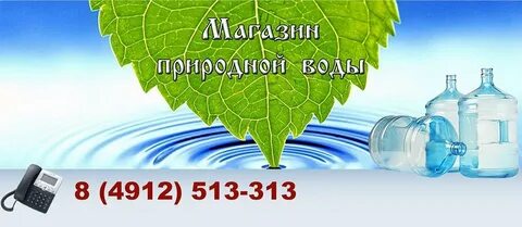 Вода питьевая хабаровск