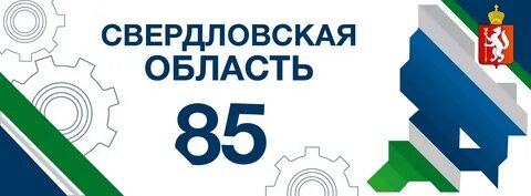 Опорный край свердловская область проверить номер