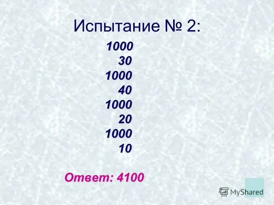 в две тысячи тридцатом. 2000 рублей банкнота. купюра 2 тысячи рублей. в две тысячи тридцатом. пятьсот,семьдесят,тысяч.