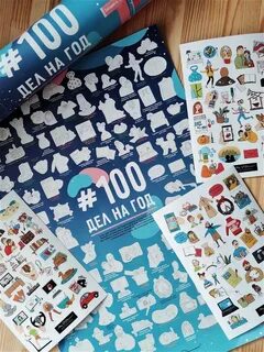Постер 100 дел