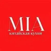 гагарина 35 улан-удэ. меню придорожного кафе. кафе миа улан удэ. кафе миа локомотивный. как оформлено меню в кафе миа.
