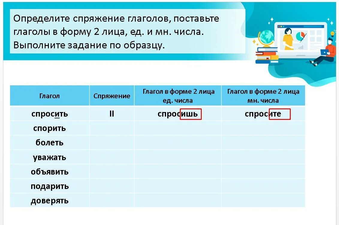 Запишите выделенные глаголы укажите их время. Глаголы во множественном числе. Глаголы в форме множественного числа. Глаголы в форме единственного числа. Единственная и множественная форма глаголов.