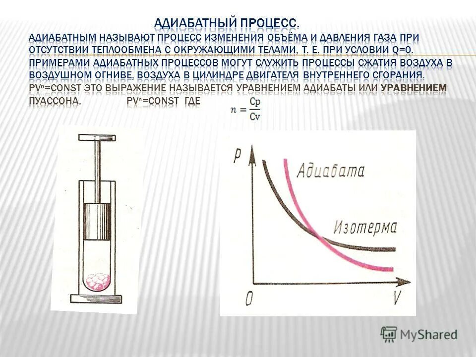 степень черноты продуктов сгорания график. показатель адиабаты для газов таблица. адиабата воздуха. адиабата воды. показатель адиабаты для газов таблица.