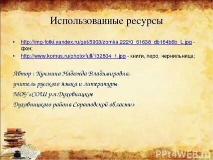 Проверочная работа по рассказу чехова мальчики