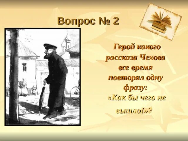 Это произведение чехова было. Рассказы Чехова. А. П. Чехов рассказы. Герои рассказов Чехова. Герой рассказа Чехова.