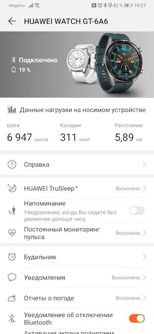 Программу huawei watch fit