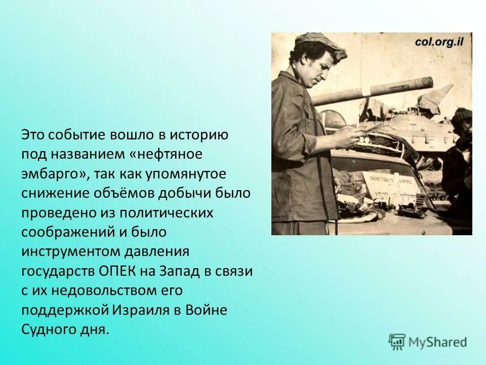 Картины на которых изображены исторические события. Картины на которых изображено событие. Я считаю что правительство было недовольно проектом 104-х т. Причины бостонское чаепитие 1773 итоги. Событие вошедшее в историю под названием.