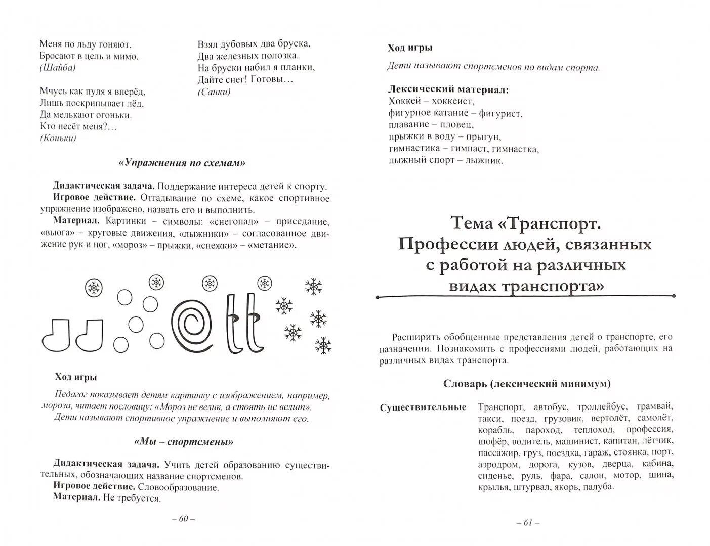 Формирование целостной картины. Карпеева формирование целостной картины мира. Каушкаль формирование целостной картины мира. Карпеева формирование целостной картины мира средняя группа. Книги формирование целостной картины мира.
