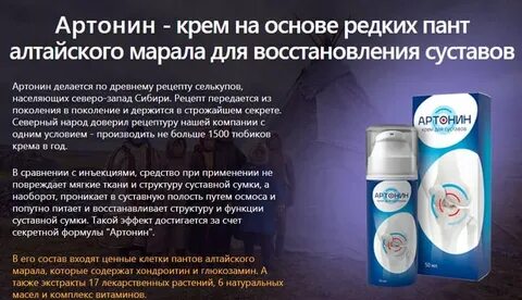 Артроксикам крем для суставов отзывы