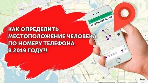 Узнать какой город по телефону