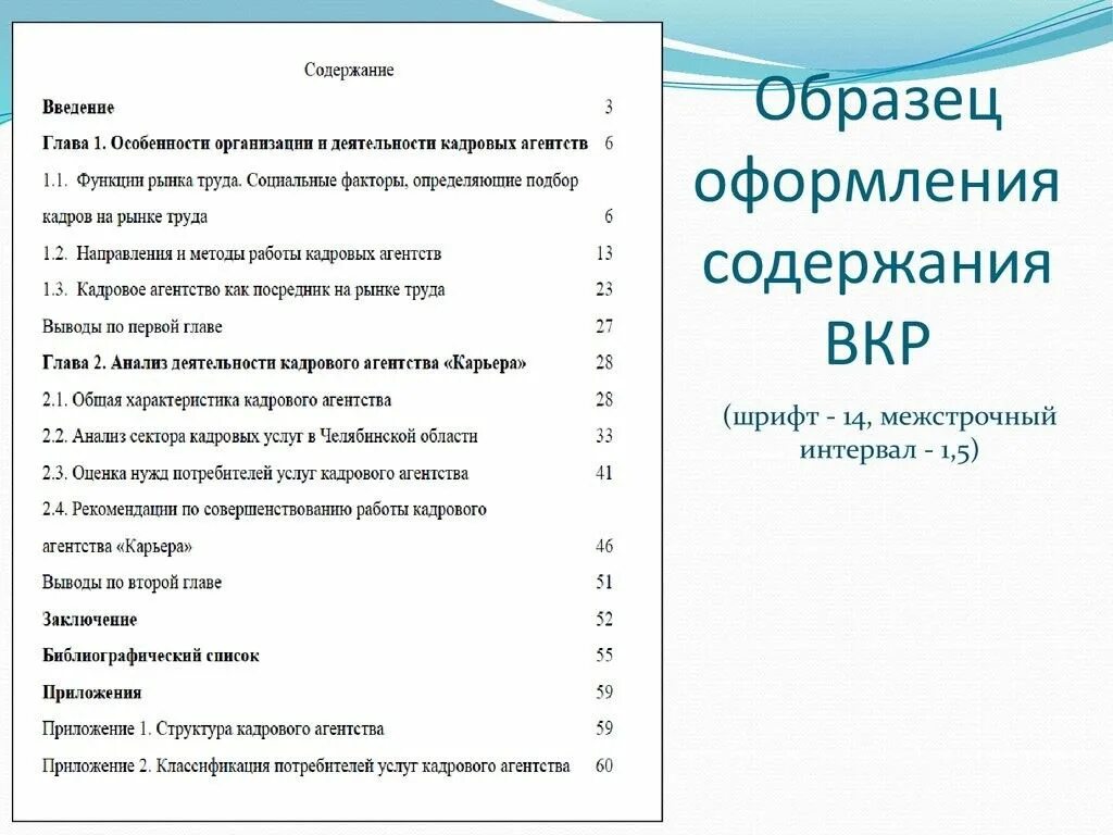 Введение сколько страниц. Как оформлять приложения в ВКР. Как оформить приложение в курсовой. Как оформляется приложение в дипломной работе. Пример правильного оформления дипломной работы приложения.