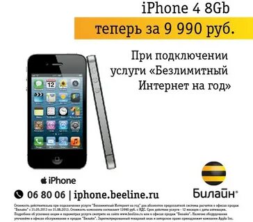 Новый телефон сколько рубль