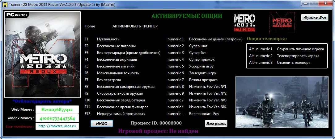 Redux перевод. Управление в игре метро 2033 клавиатура. Метро 2033 редукс системные требования. Системные требования метро 2033 редух. 2033 Системные требования.