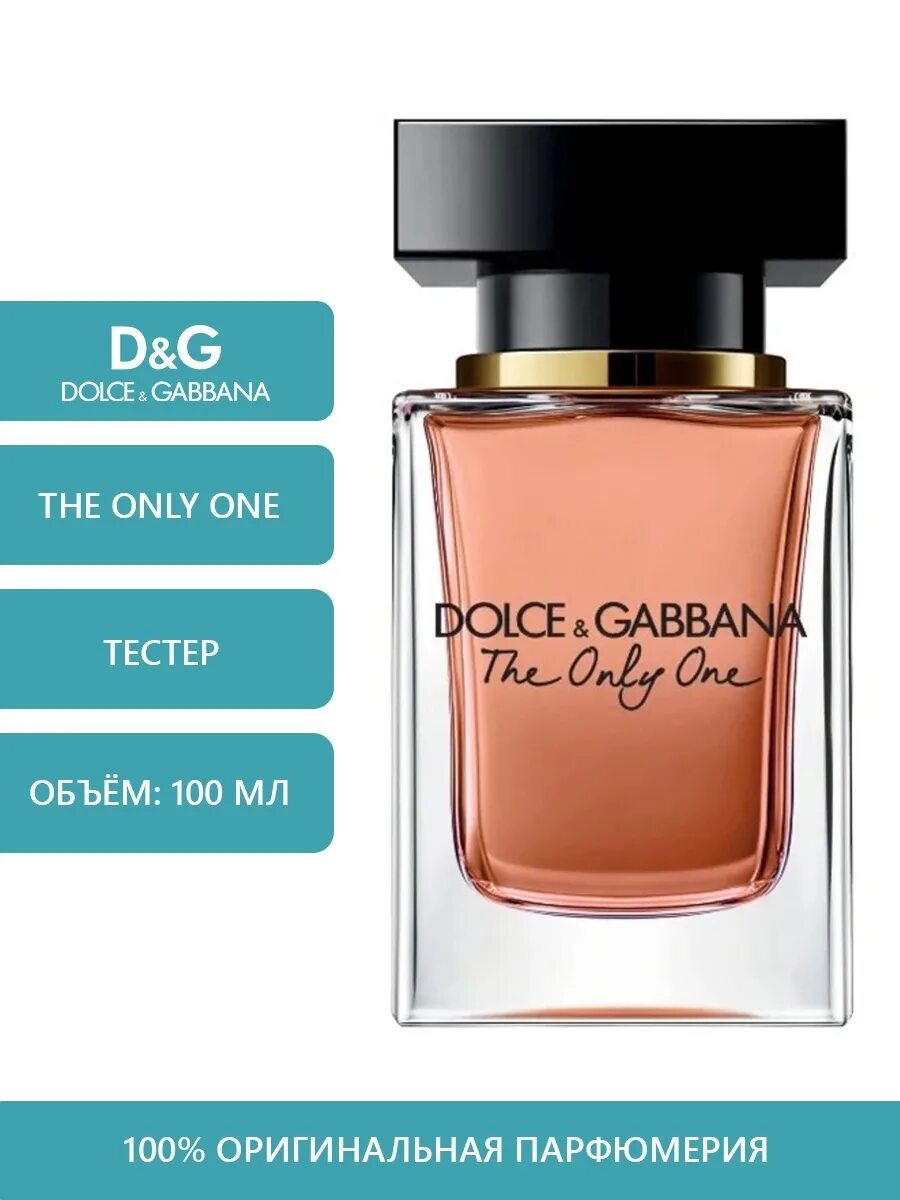 Gabbana the only one женские. Dolce & Gabbana the only one 100 мл. Тестер Dolce Gabbana the only one 100 мл. Dolce Gabbana the only one 30 мл. Gabbana the only one 100мл.