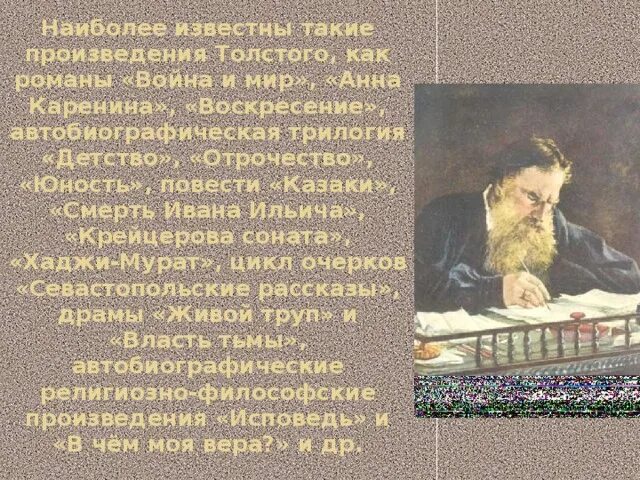 Укажите произведение л н толстого. Толстой произведения. Толстой произведения известные. Повести Толстого список. Самые известные рассказы Толстого.