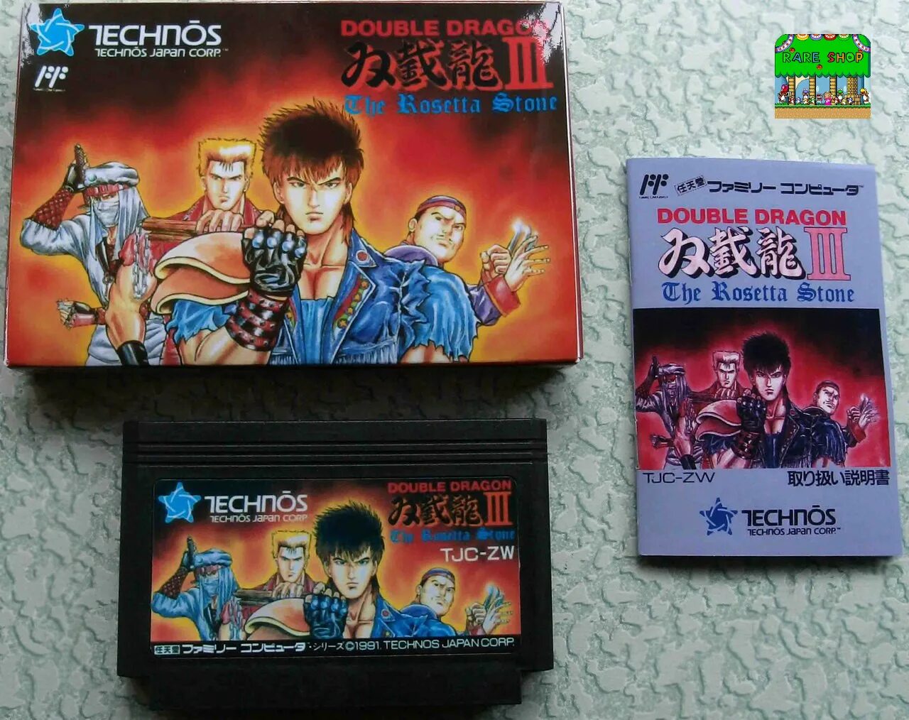 Обложка double dragon 3. Картридж double dragon 3 nes. Rosetta stone double dragon. Double dragon 3 - the rosetta stone sega обложка. Rosetta stone double dragon.