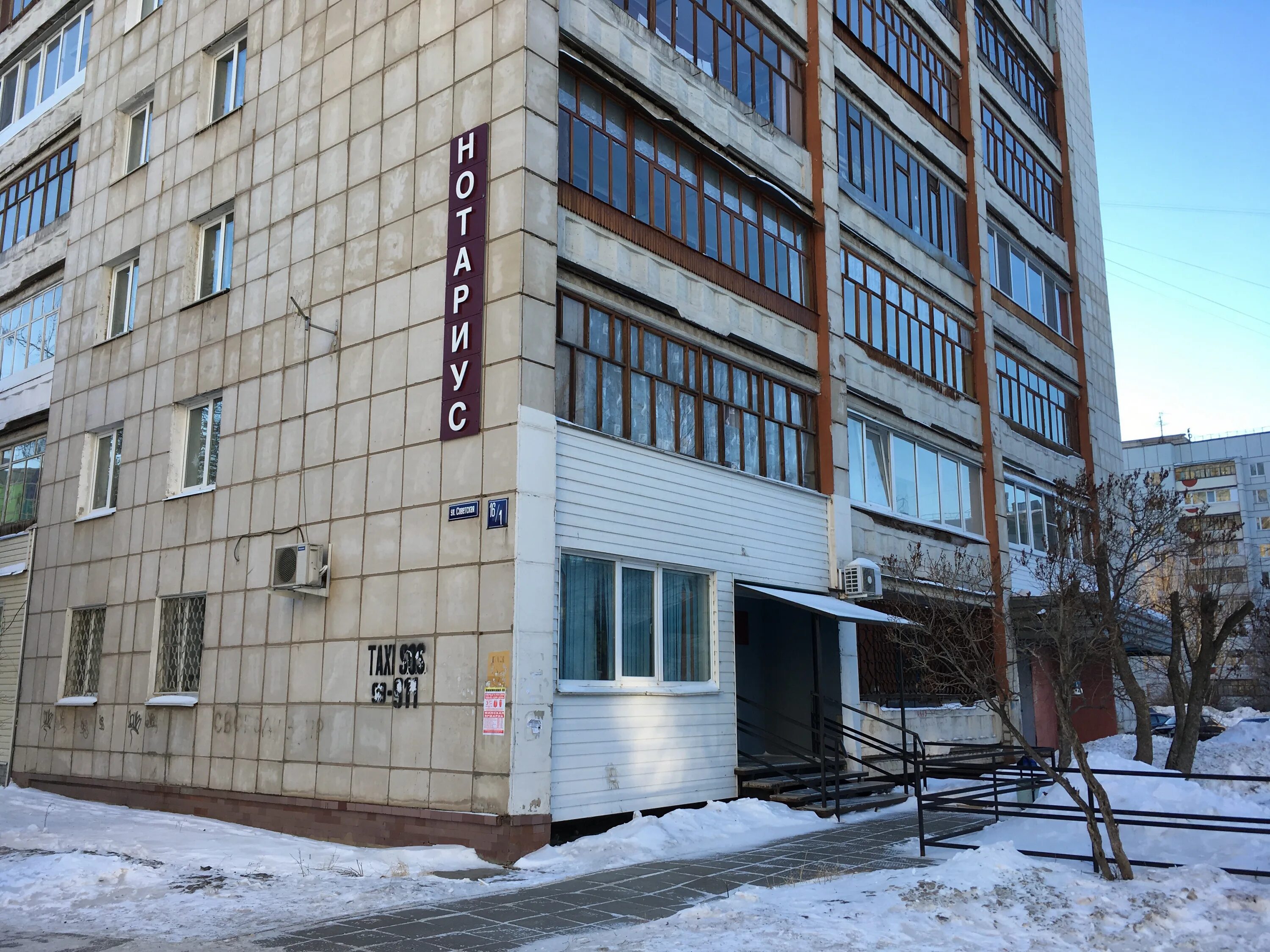 нотариальная контора астрахань. ступино чайковского 5а. нотариус бондарева ступино. вокзальная 29 чайковский. нотариальная контора солнечногорск.