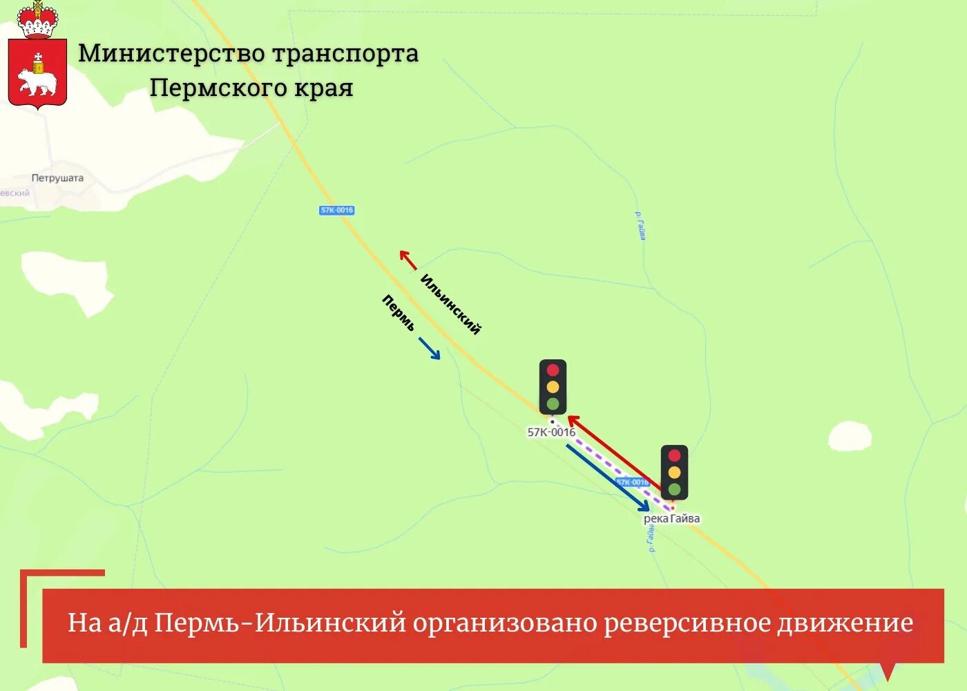 Схема движения. Отворот на дорогу Пермь Ильинский план. Трасса 59. Дорога Пермь Ильинский карта. Автобус ильинский пермь сегодня