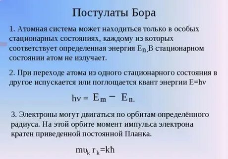 Квантовый бора