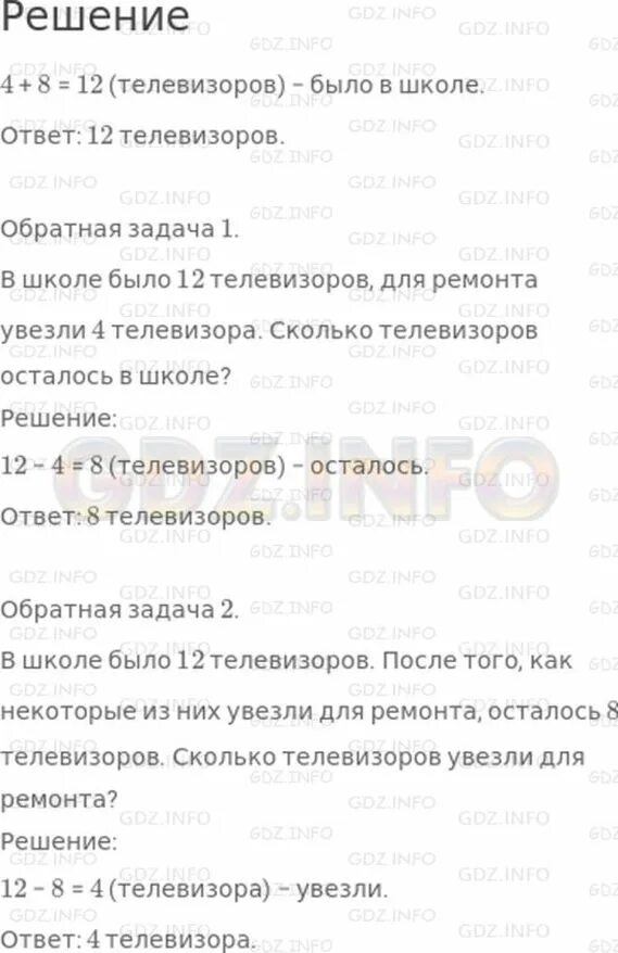 Когда из школы увезли 4 телевизора