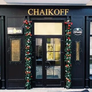 Чайкофф