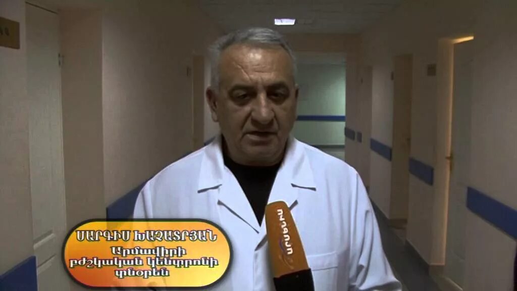 Erebuni bjshkakan kentron. Эребуни бжшкакан кентрон. балаян кентрон. шенгавит бжшкакан кентрон. vardananc bjshkakan kentron.
