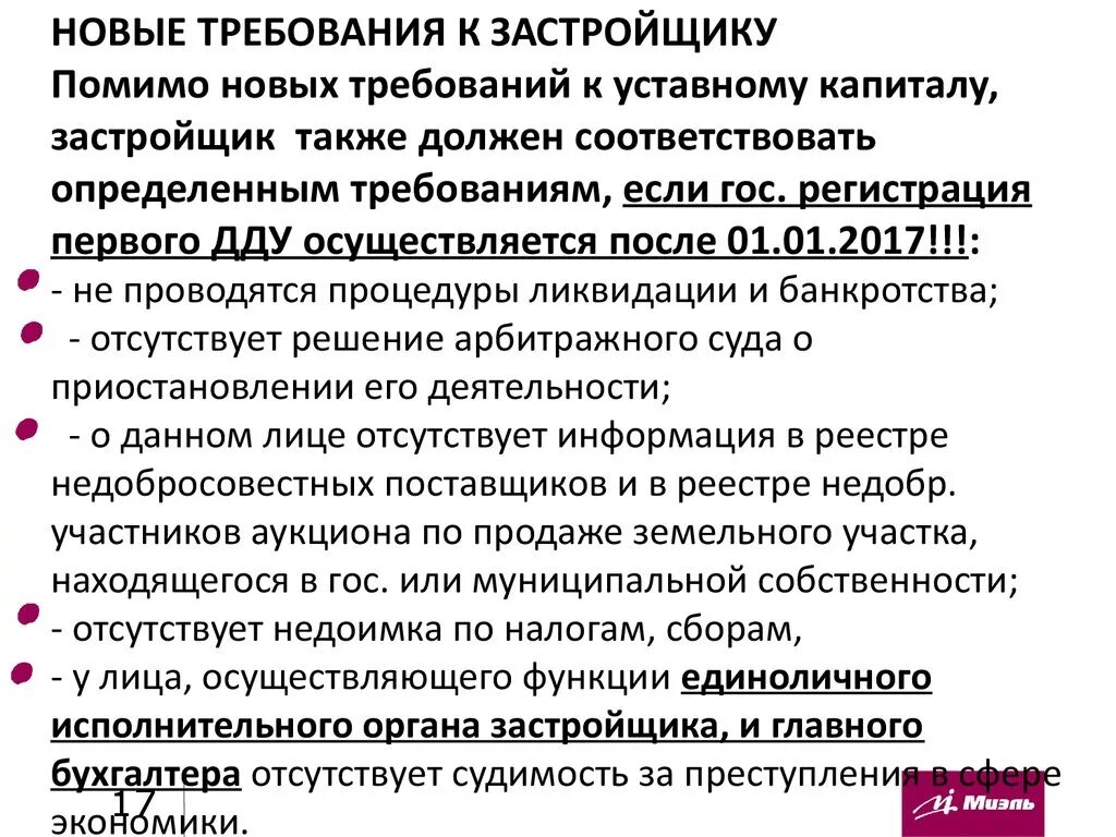 Собственность отсутствует