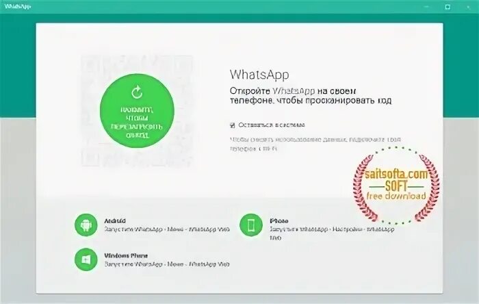 Как синхронизировать ватсап на другом телефоне