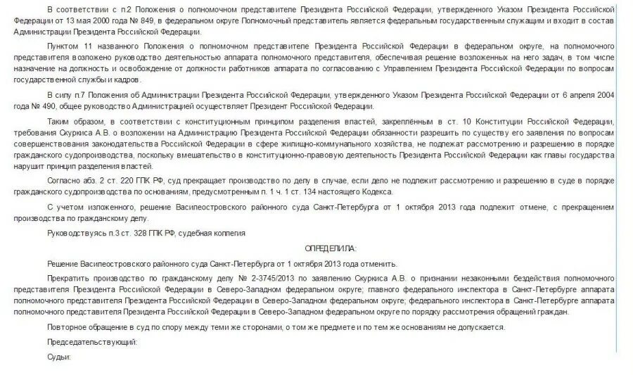 Гпк рф районные суды. Ст 328 ГПК РФ. 320-322 328 Гражданского процессуального кодекса РФ. Ст 328 ГПК РФ апелляционная жалоба на решение районного суда. Ст 320 322 328 ГПК.