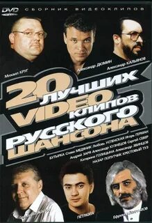 Русский шансон фартовые песни